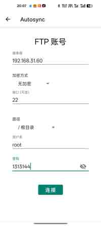 输入IP地址和密码